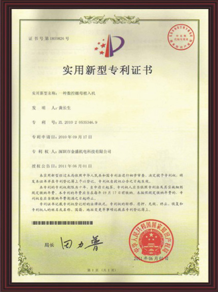 香蕉视频一级片榮譽